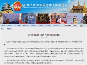 泰国游客爆料视频播放网站,揭秘热门视频播放网站背后的秘密  第3张